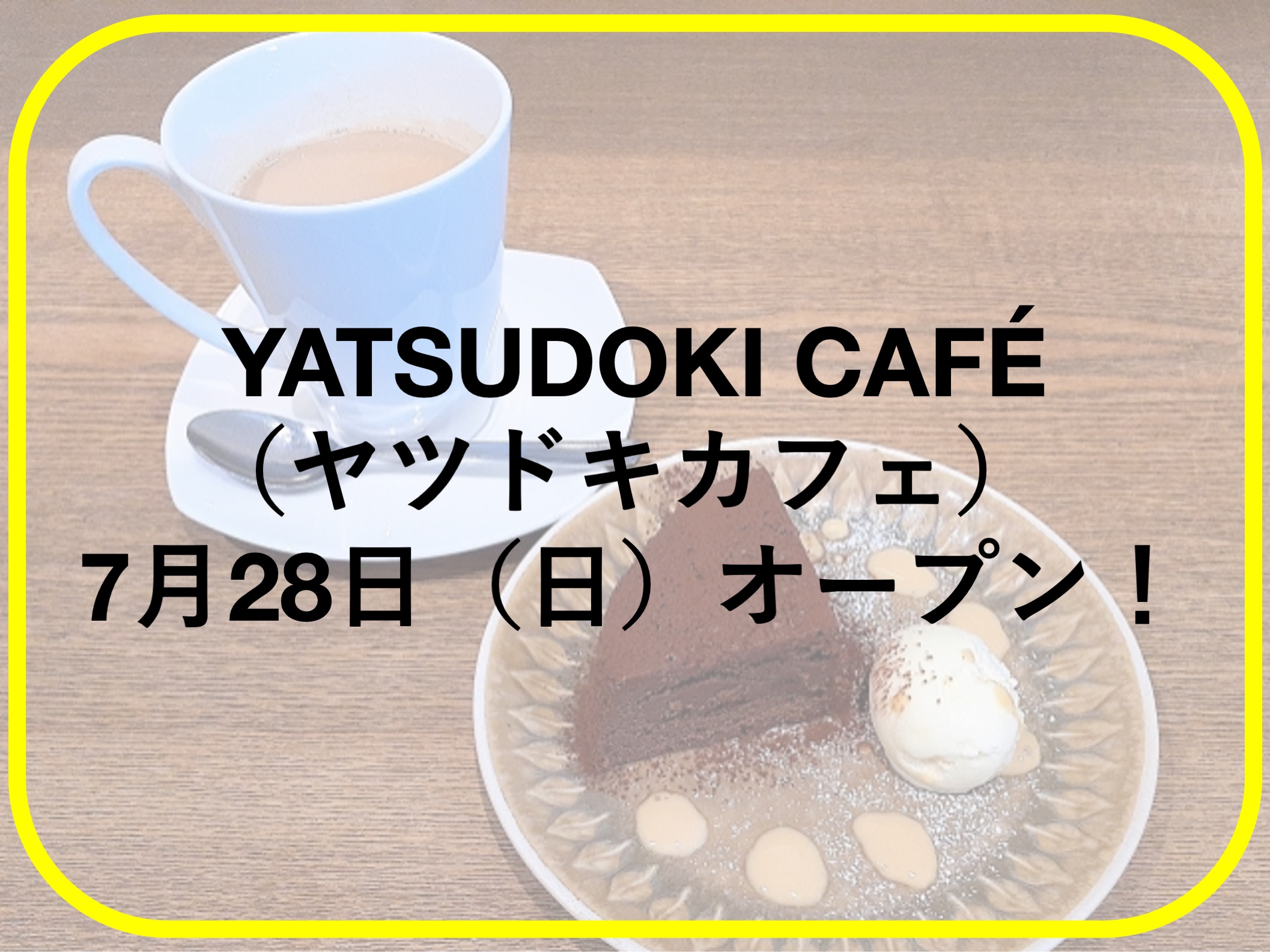 YATSUDOKI CAFE（ヤツドキカフェ）が7月28日オープン