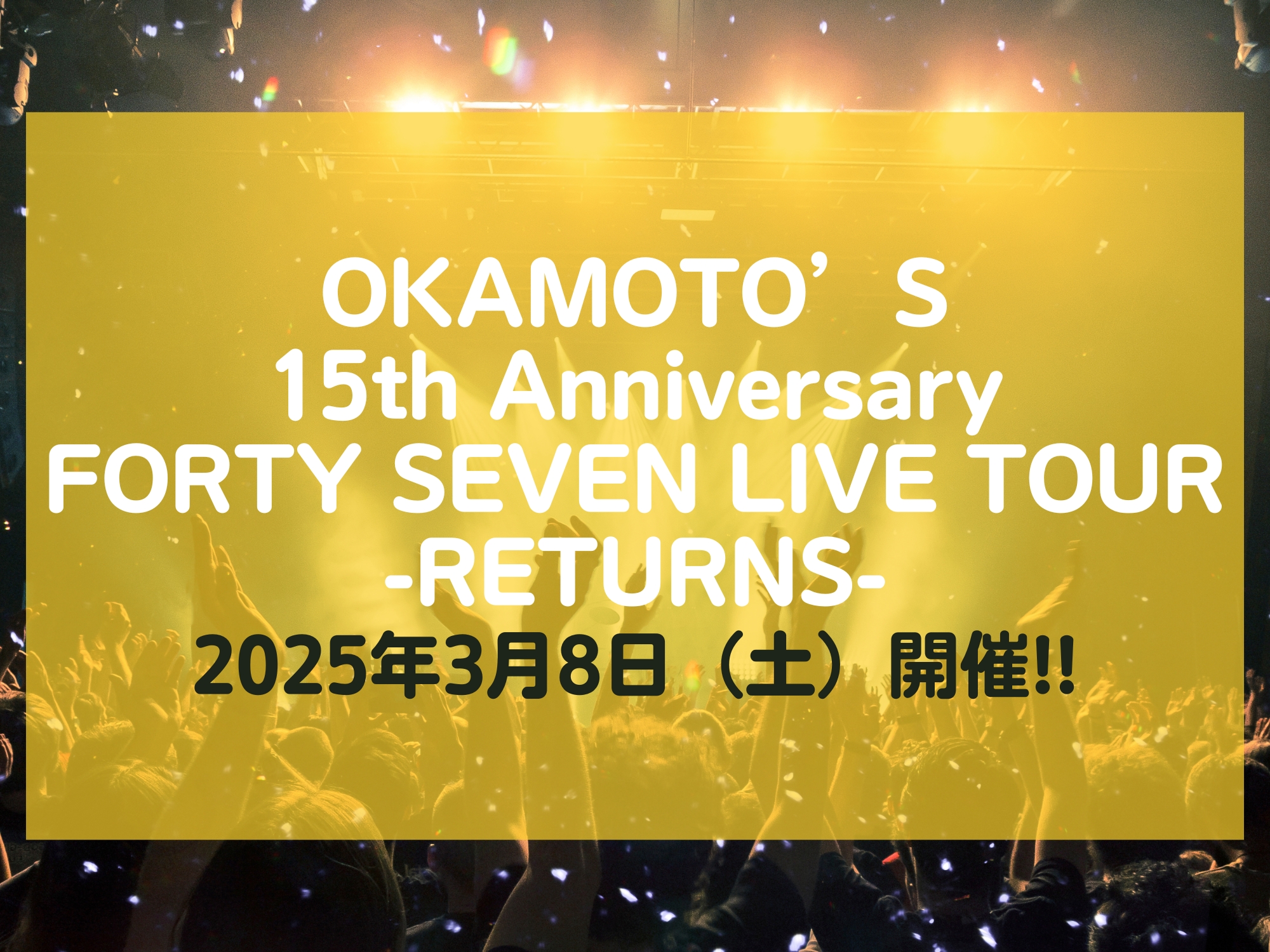 OKAMOTO’S 15th Anniversary FORTY SEVEN LIVE TOUR -RETURNS-