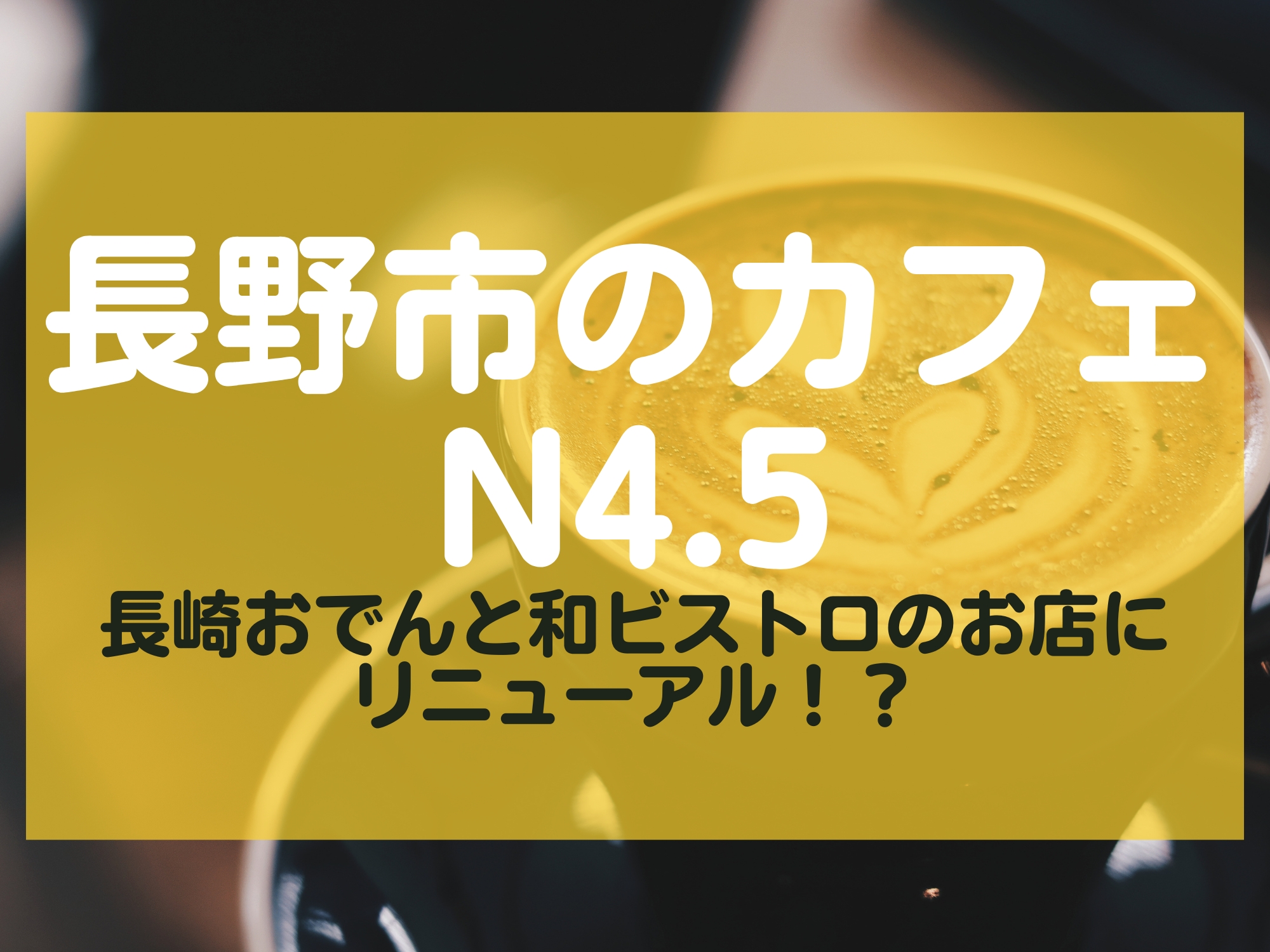 N4.5