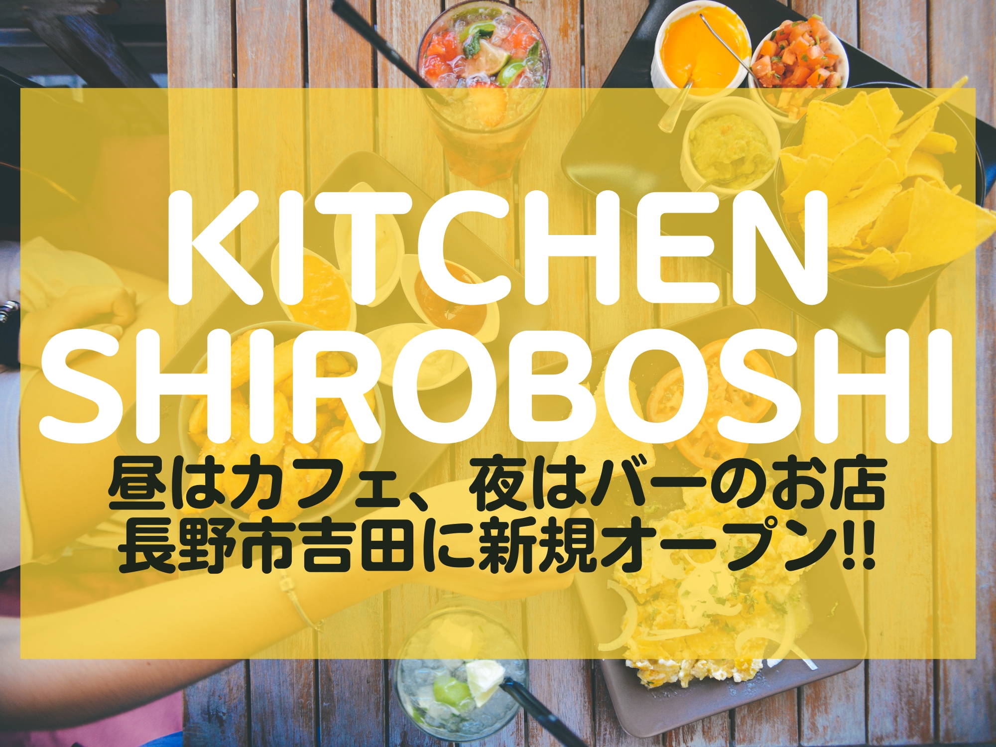 KITCHEN SHIROBOSHI